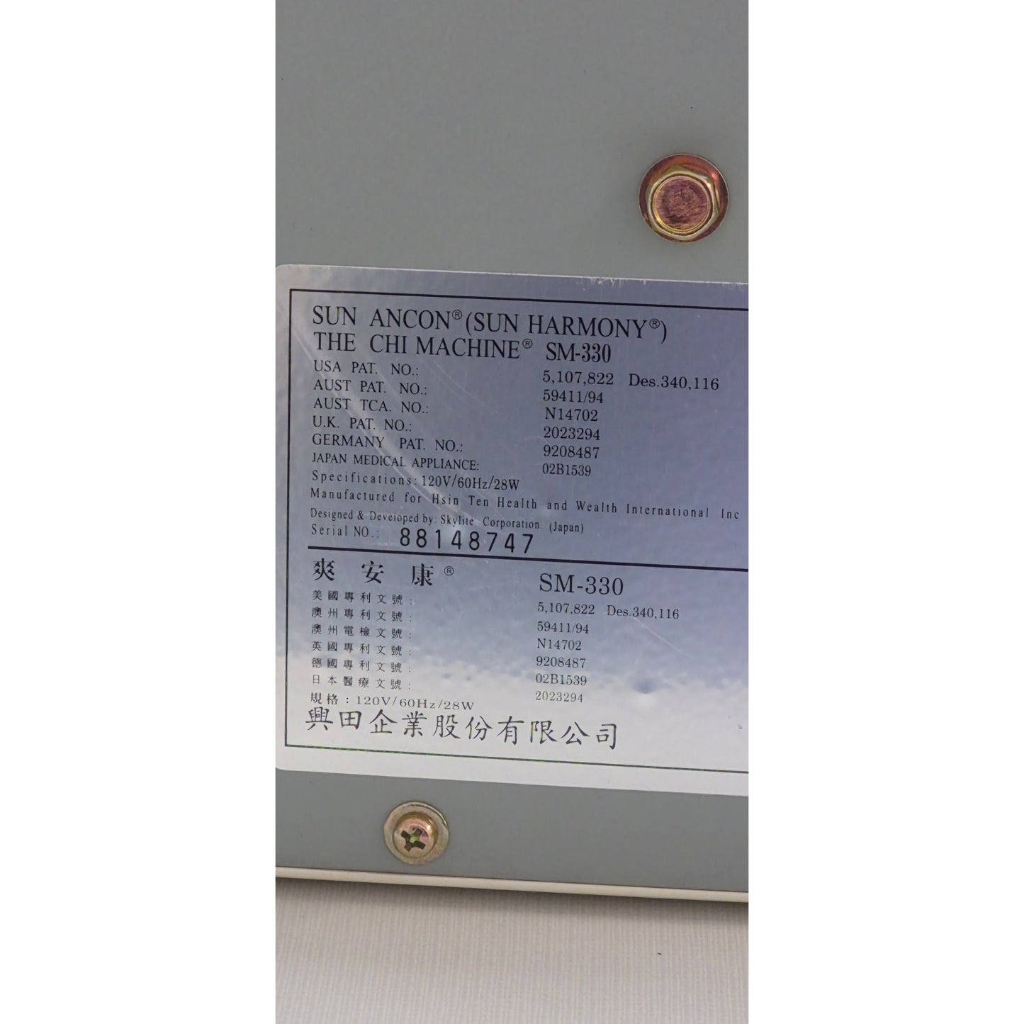 Sun Ancon SM-330 Chi Machine Therapeutic Massager With Manual & CDs 120V