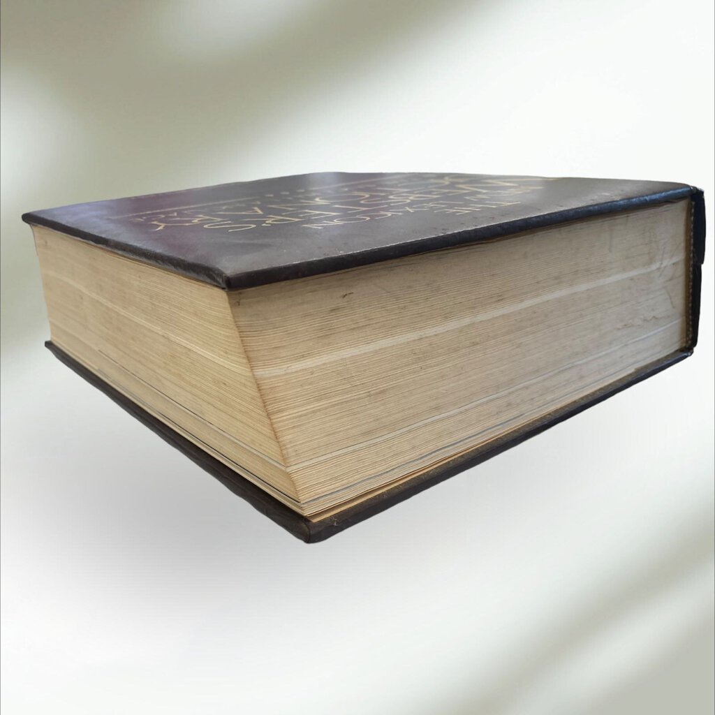 The New Lexicon Webster's Dictionary of the English Language 1987